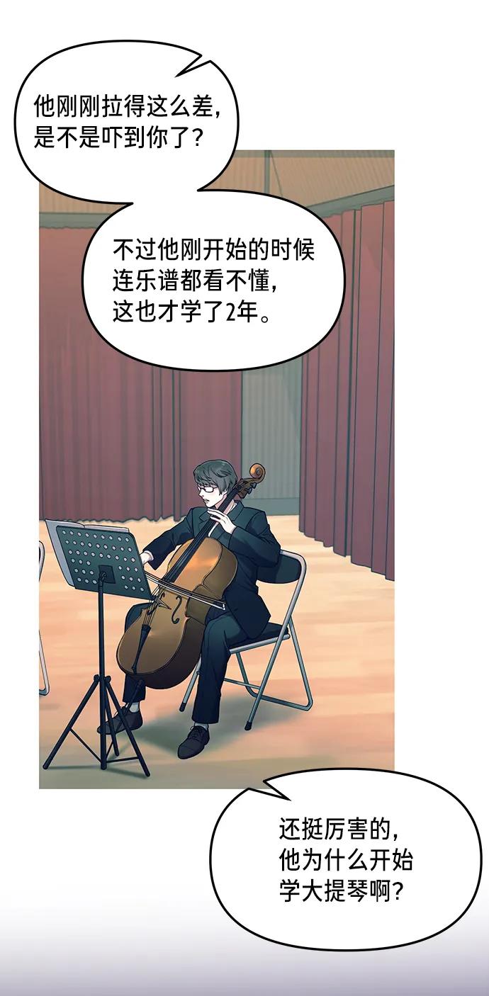 如出一辙的女儿 第79话 第27页