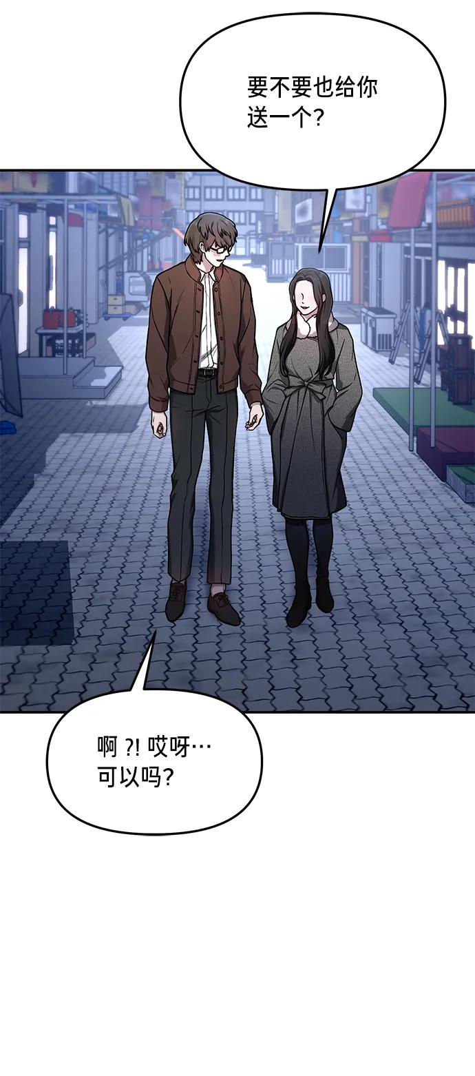 如出一辙的女儿 第79话 第38页