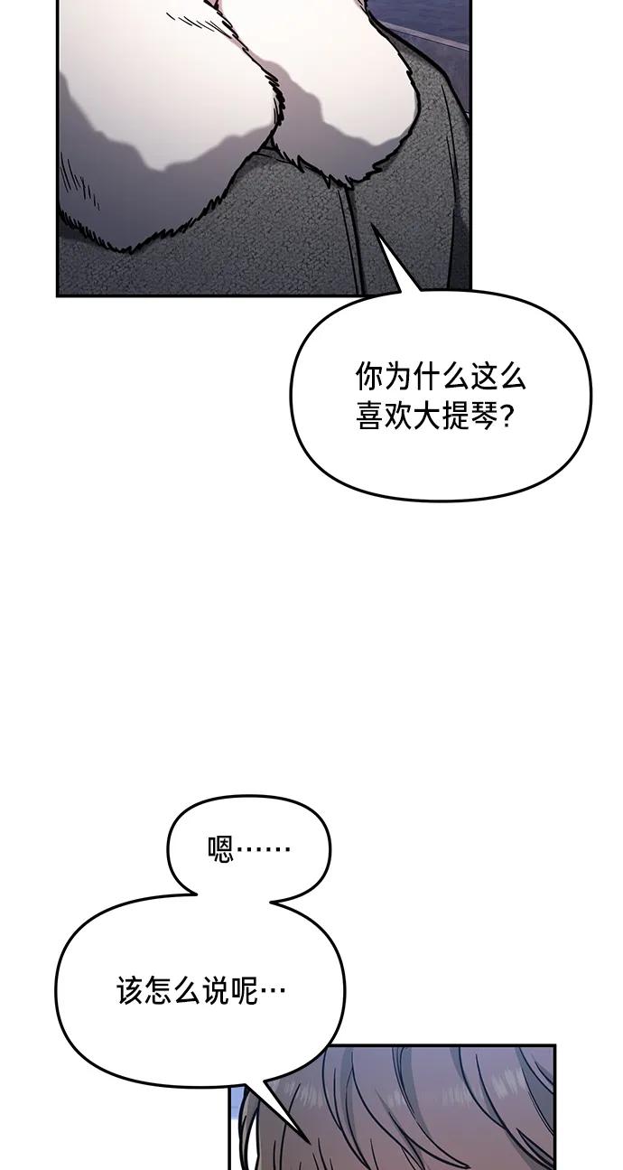 如出一辙的女儿 第79话 第48页
