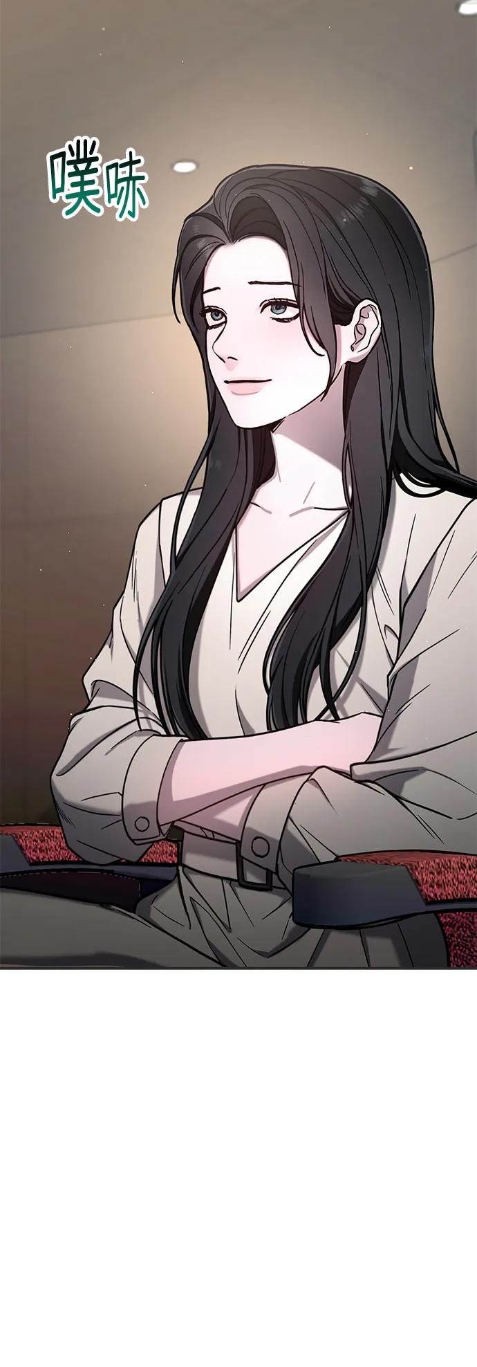 如出一辙的女儿 第79话 第8页