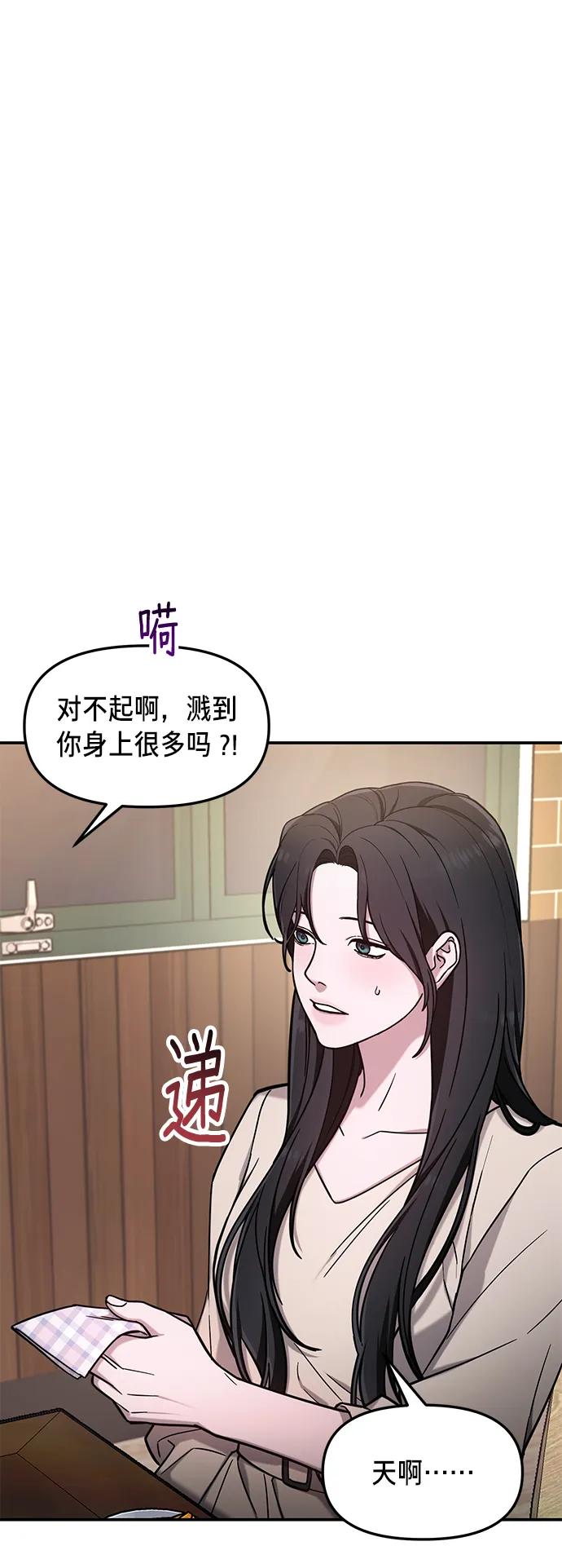 如出一辙的女儿 第79话 第18页