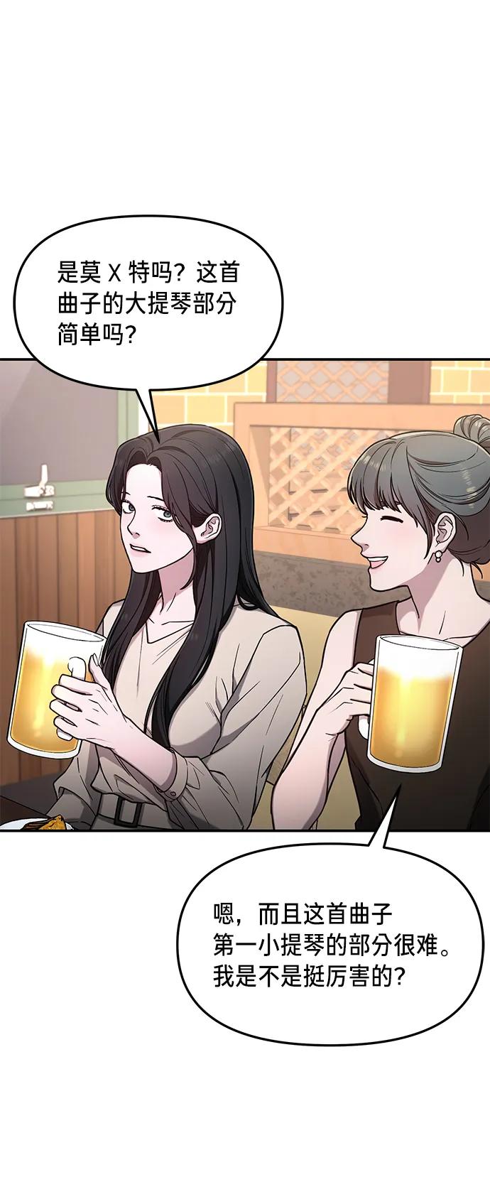 如出一辙的女儿 第79话 第12页