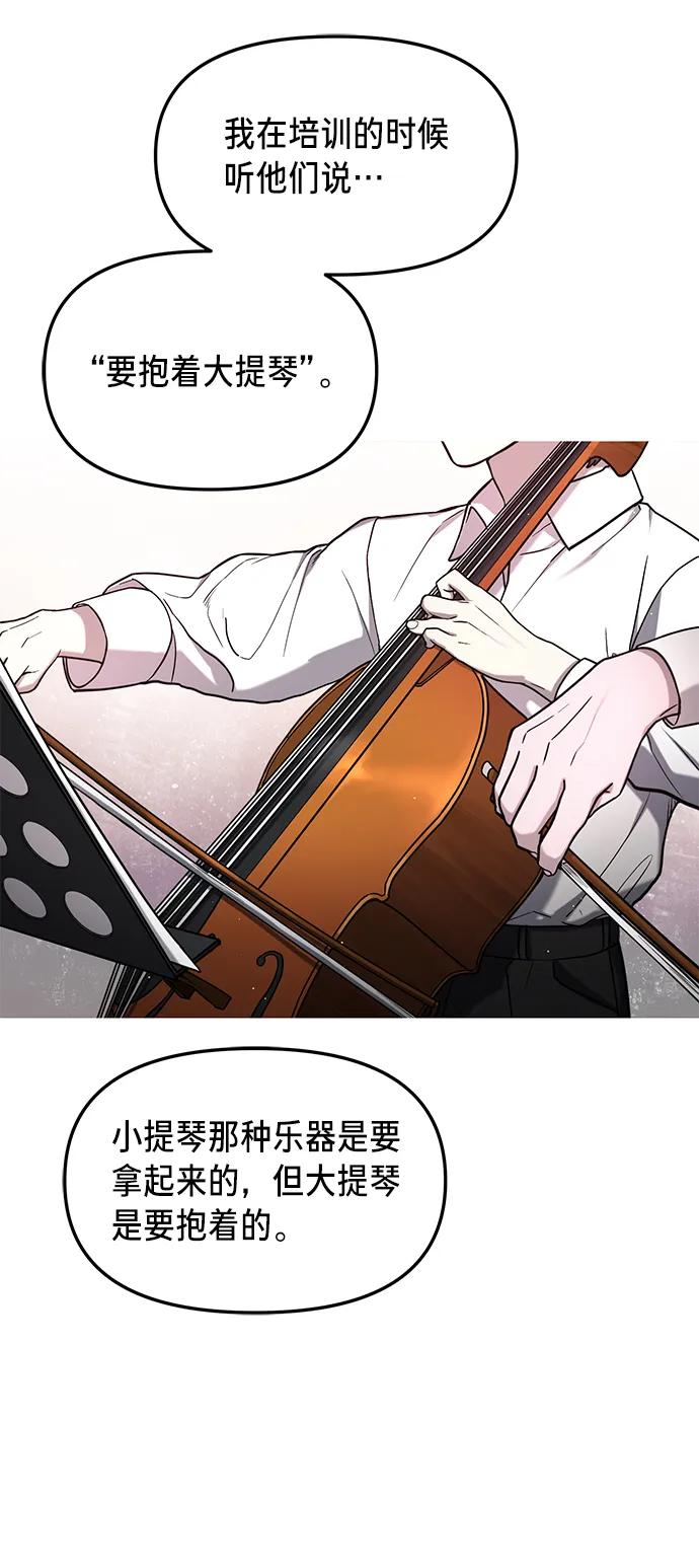 如出一辙的女儿 第79话 第50页