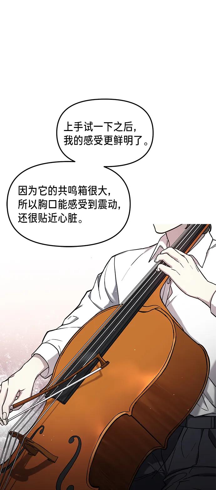 如出一辙的女儿 第79话 第51页
