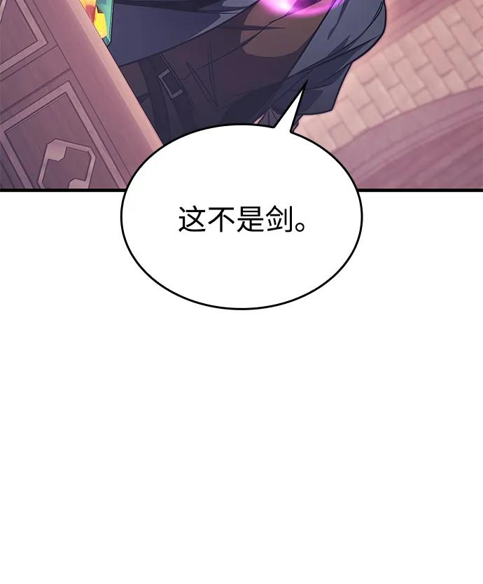 唯我可见的高塔攻略 第80话 第42页
