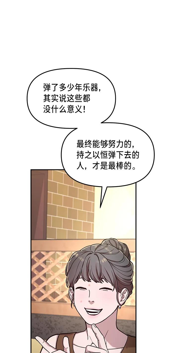 如出一辙的女儿 第79话 第15页