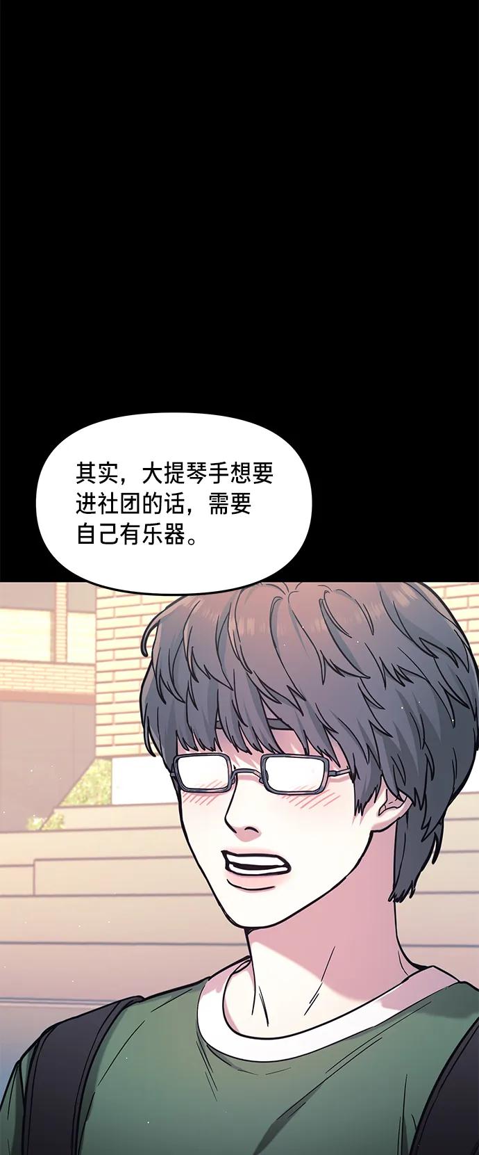 如出一辙的女儿 第79话 第29页