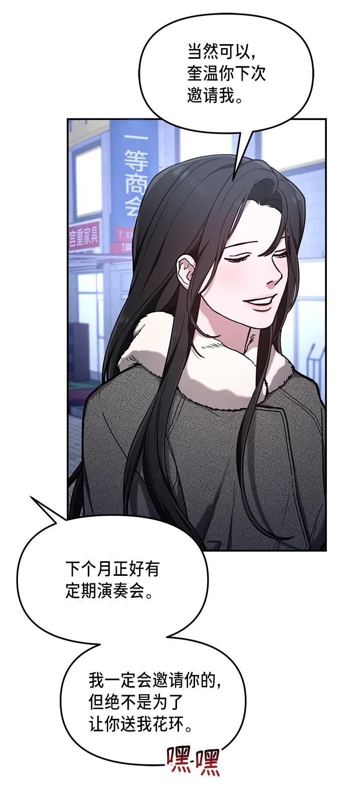 如出一辙的女儿 第79话 第39页