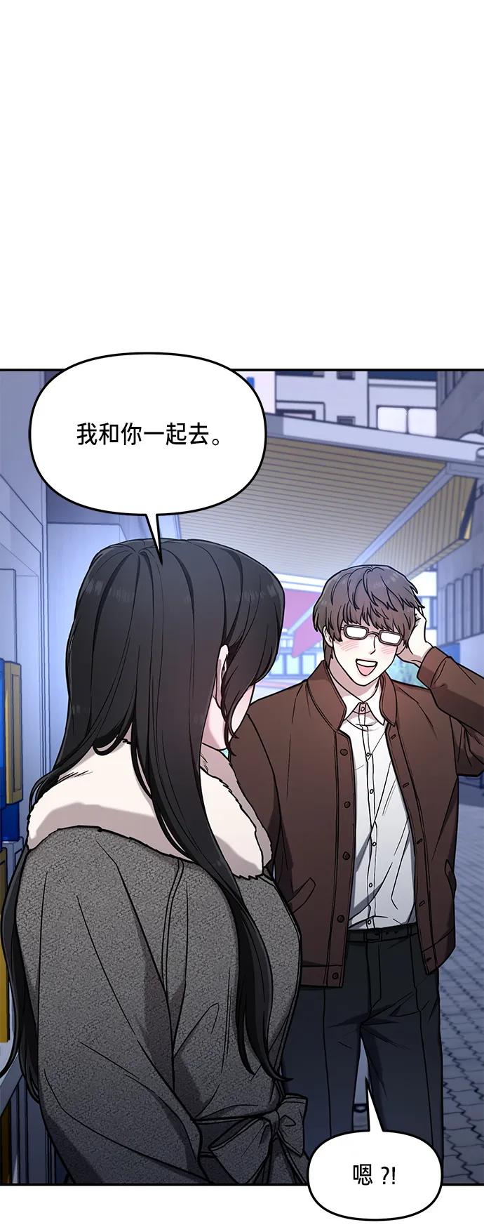 如出一辙的女儿 第79话 第35页