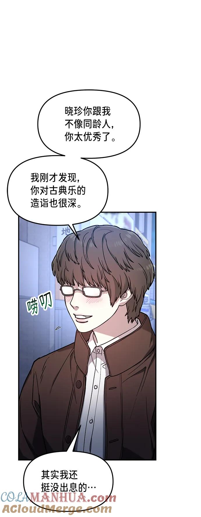 如出一辙的女儿 第79话 第40页