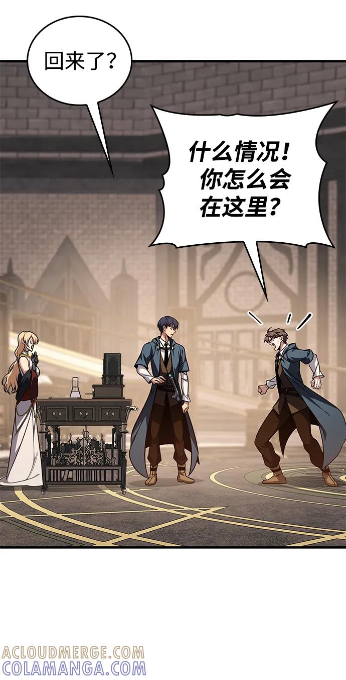 唯我可见的高塔攻略 第80话 第69页
