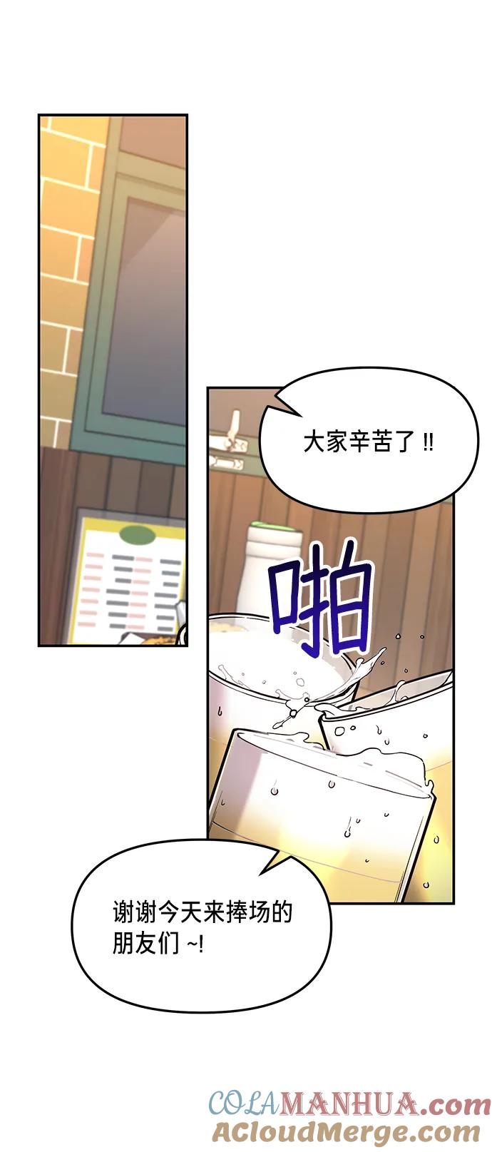 如出一辙的女儿 第79话 第10页