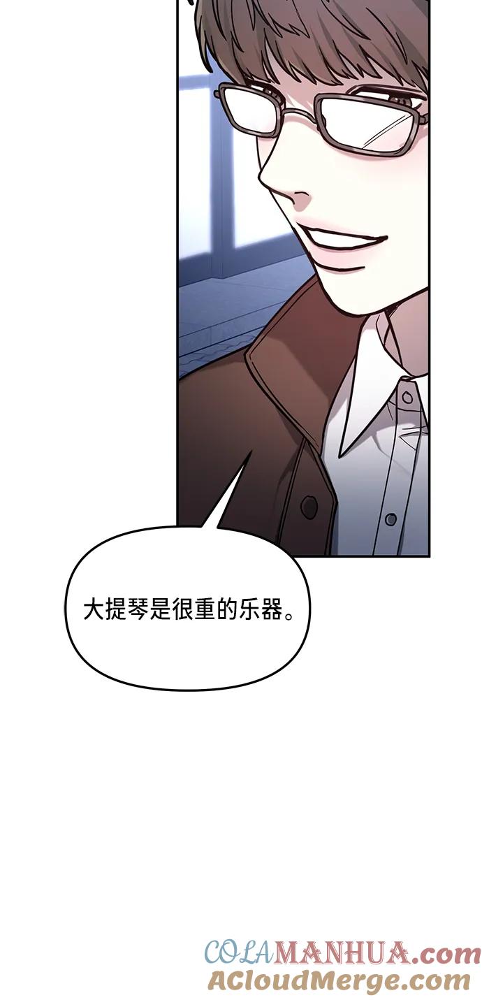 如出一辙的女儿 第79话 第49页