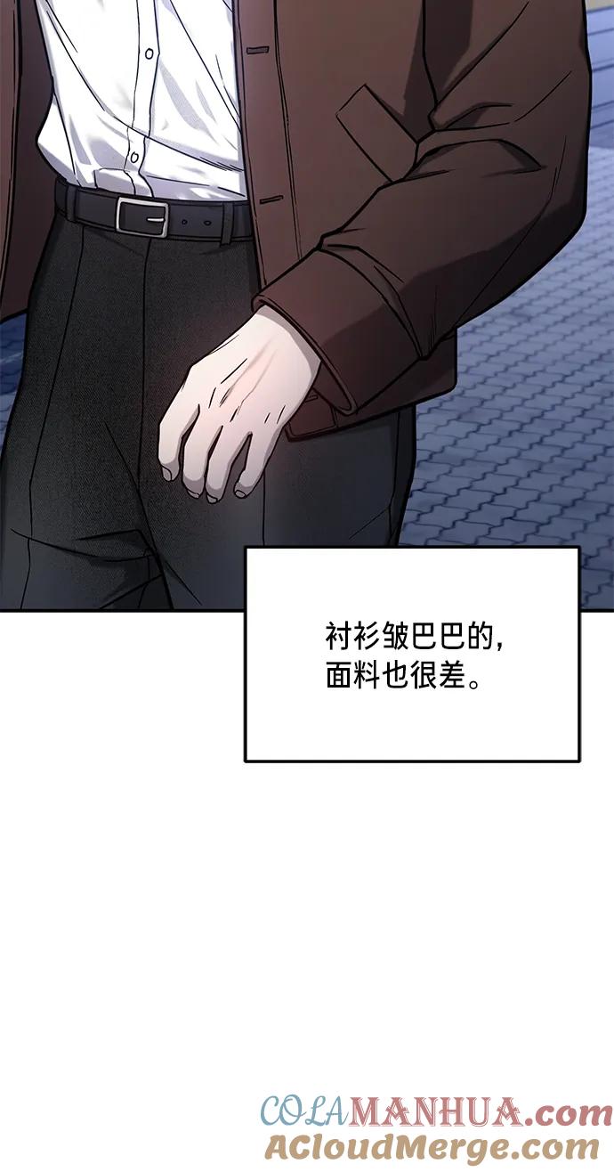 如出一辙的女儿 第79话 第46页