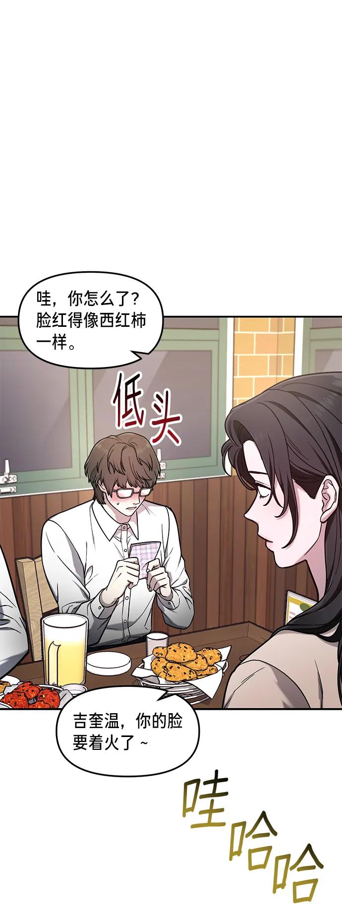 如出一辙的女儿 第79话 第21页