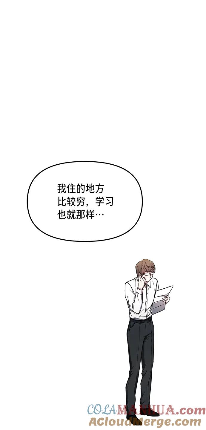 如出一辙的女儿 第79话 第43页