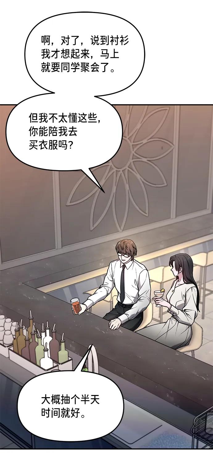 如出一辙的女儿 第79话 第72页