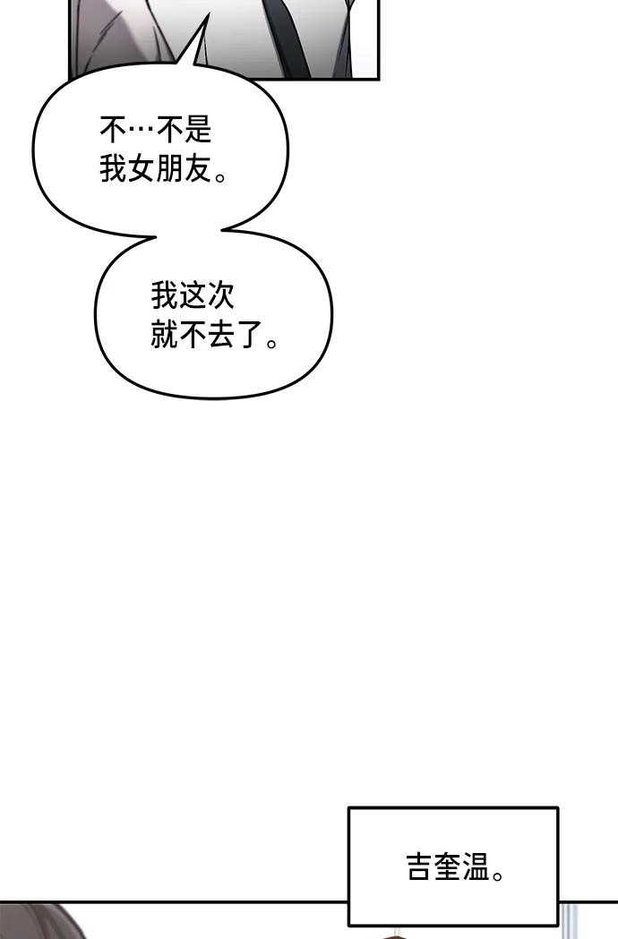 如出一辙的女儿 第79话 第62页