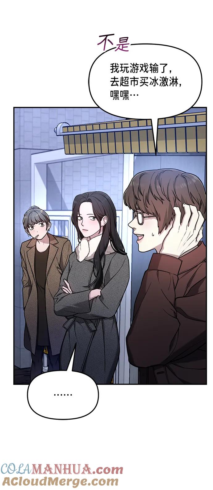 如出一辙的女儿 第79话 第34页