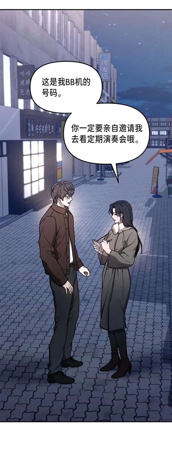 如出一辙的女儿 第79话 第56页