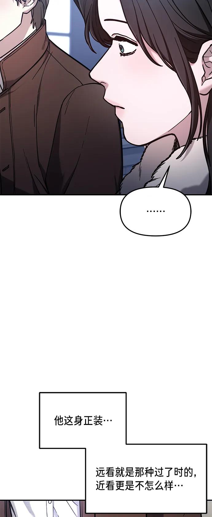 如出一辙的女儿 第79话 第45页