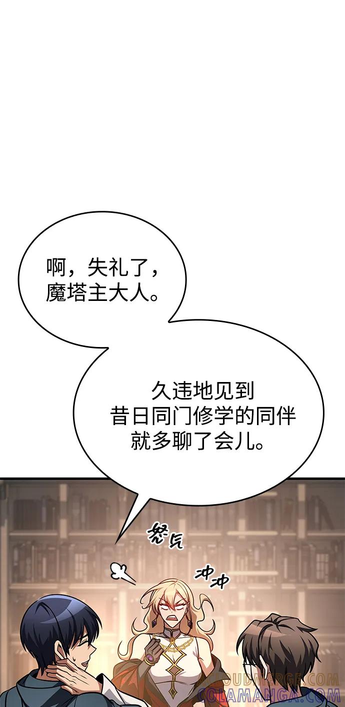 唯我可见的高塔攻略 第80话 第85页