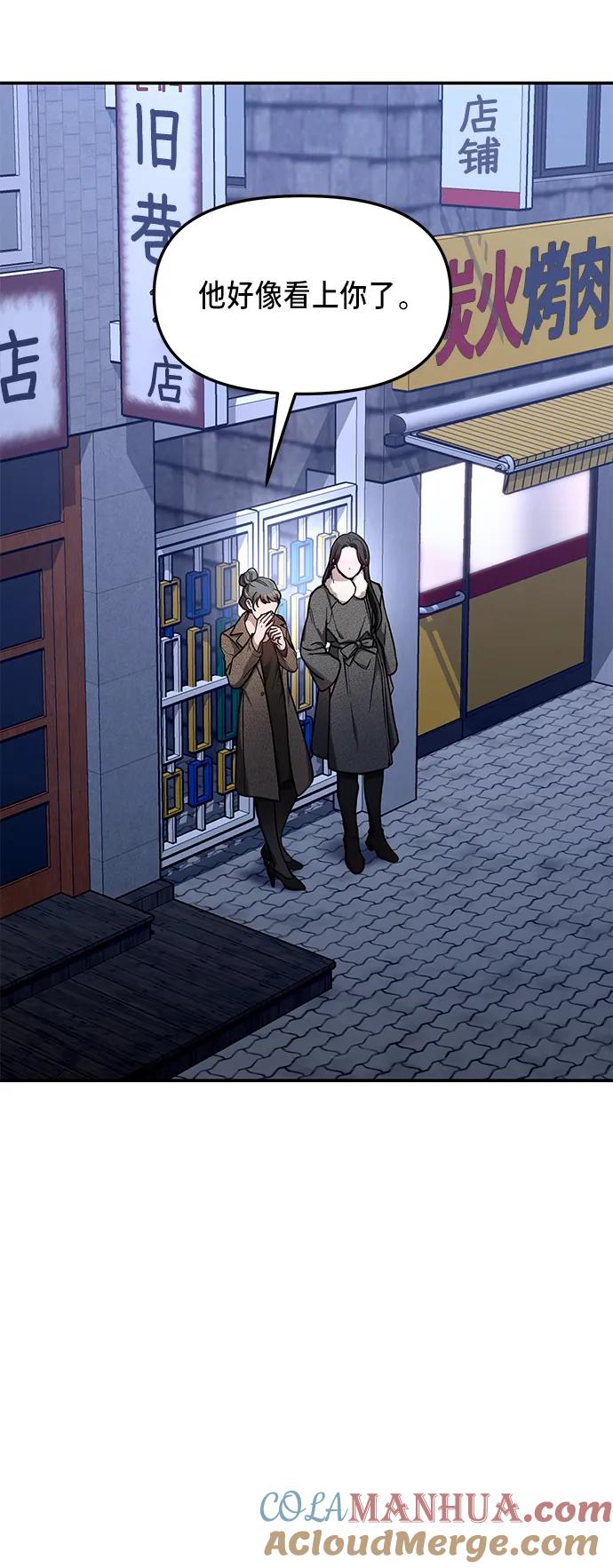 如出一辙的女儿 第79话 第25页