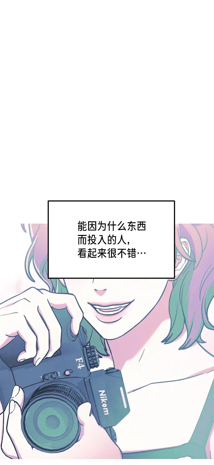 如出一辙的女儿 第79话 第6页
