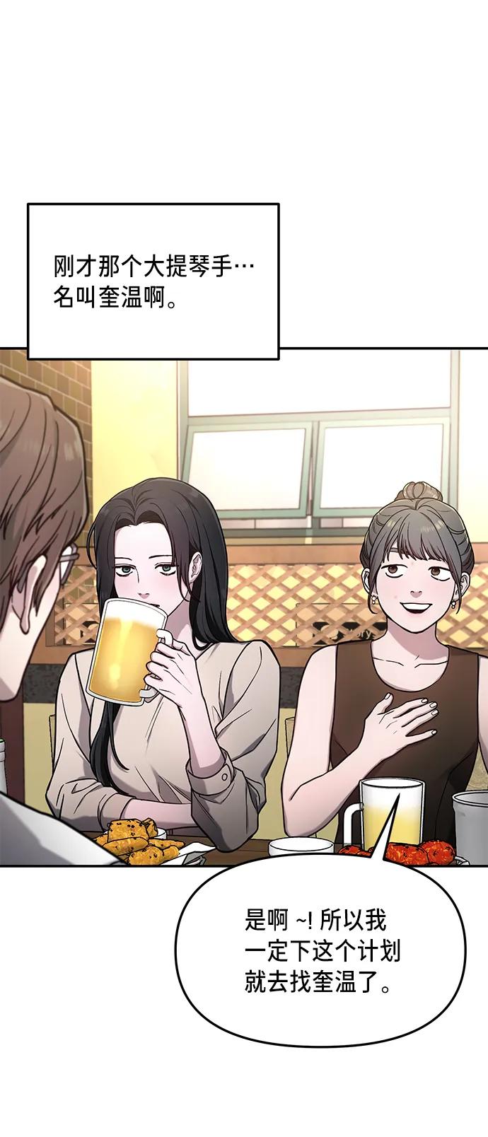 如出一辙的女儿 第79话 第14页