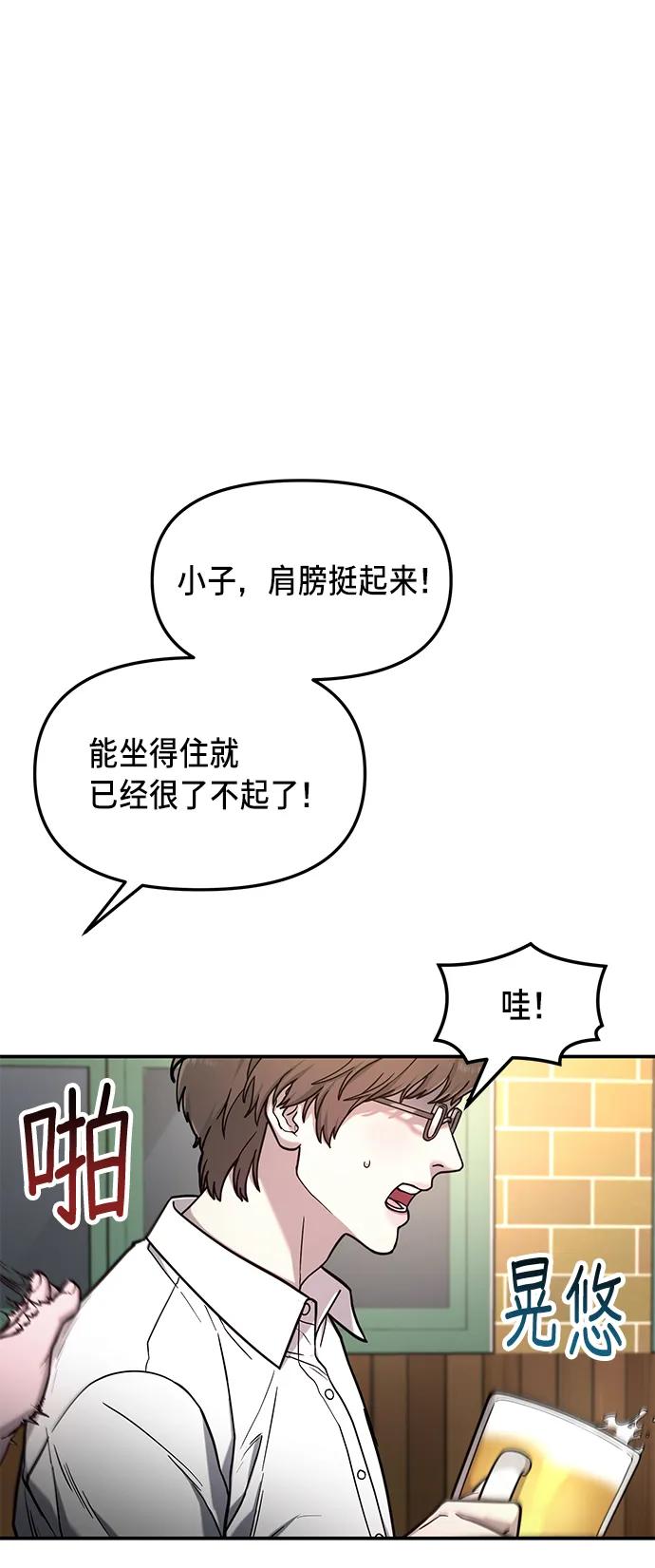 如出一辙的女儿 第79话 第17页