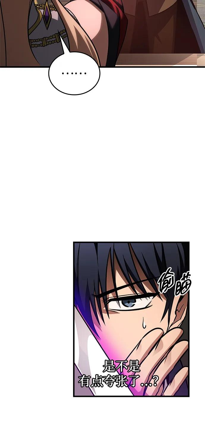 唯我可见的高塔攻略 第80话 第52页