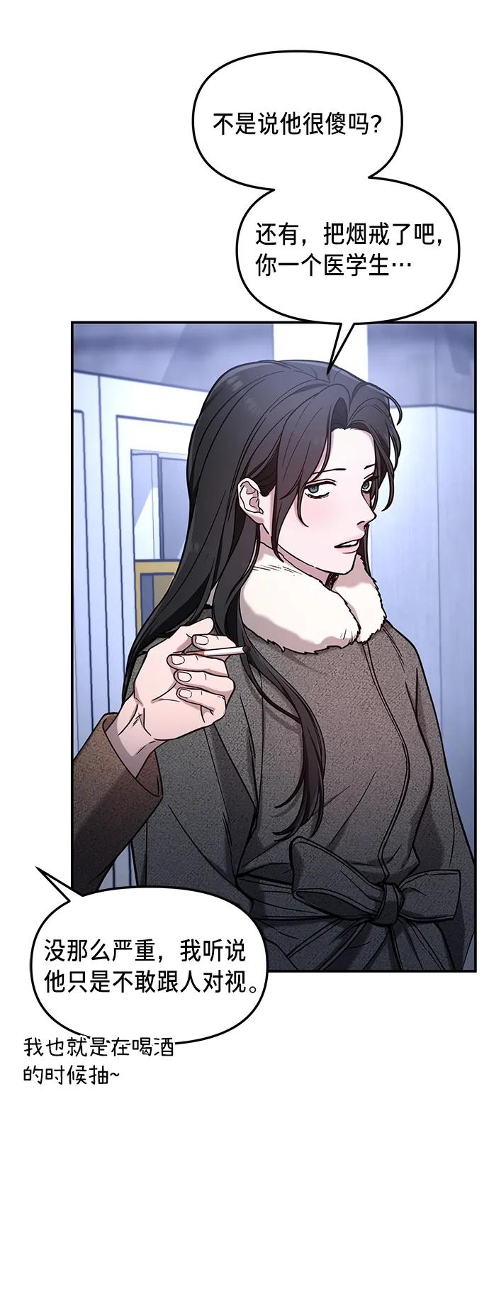 如出一辙的女儿 第79话 第26页