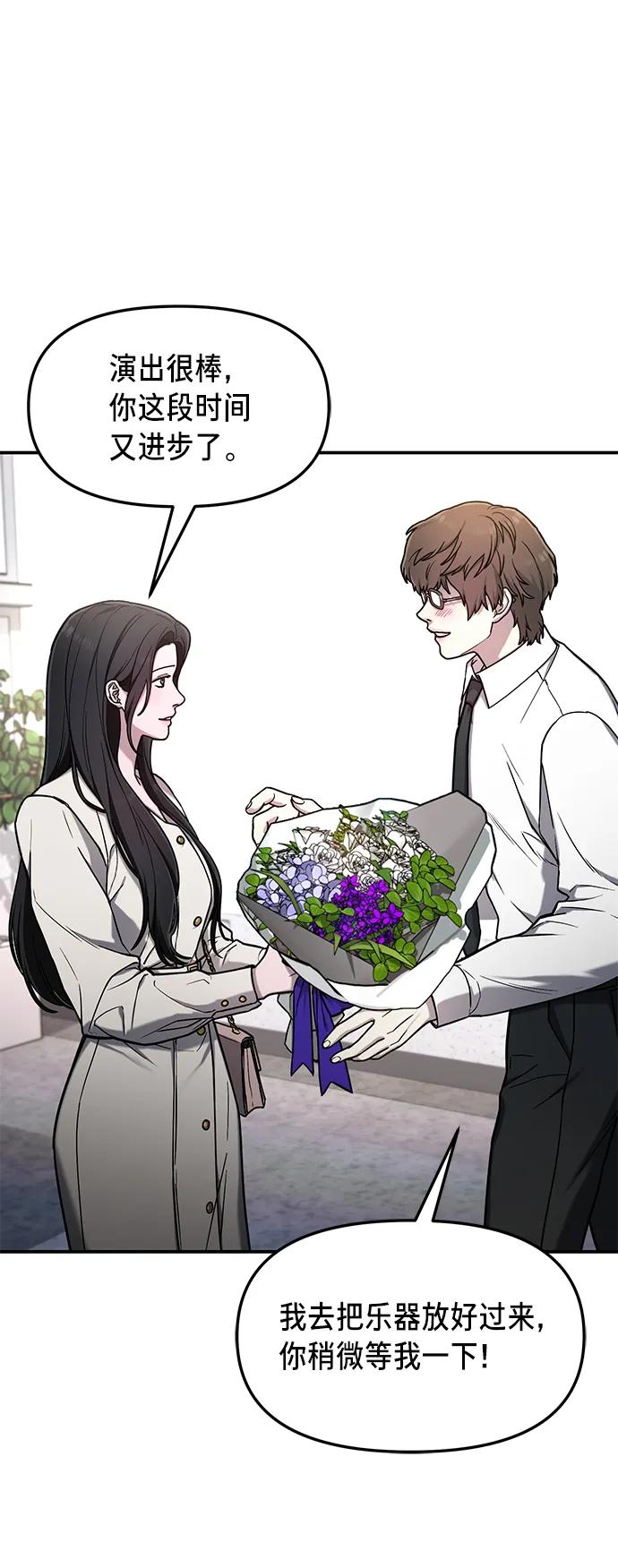 如出一辙的女儿 第79话 第60页