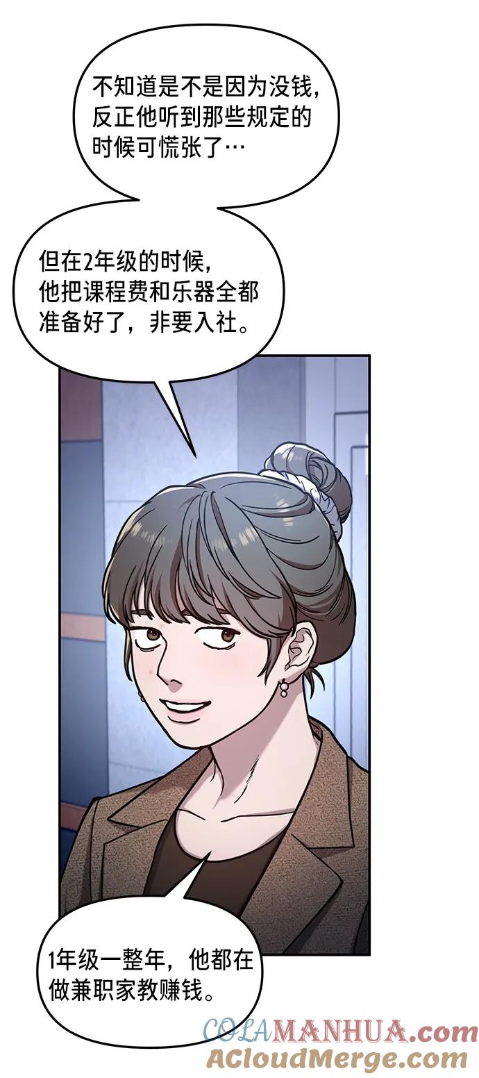 如出一辙的女儿 第79话 第31页