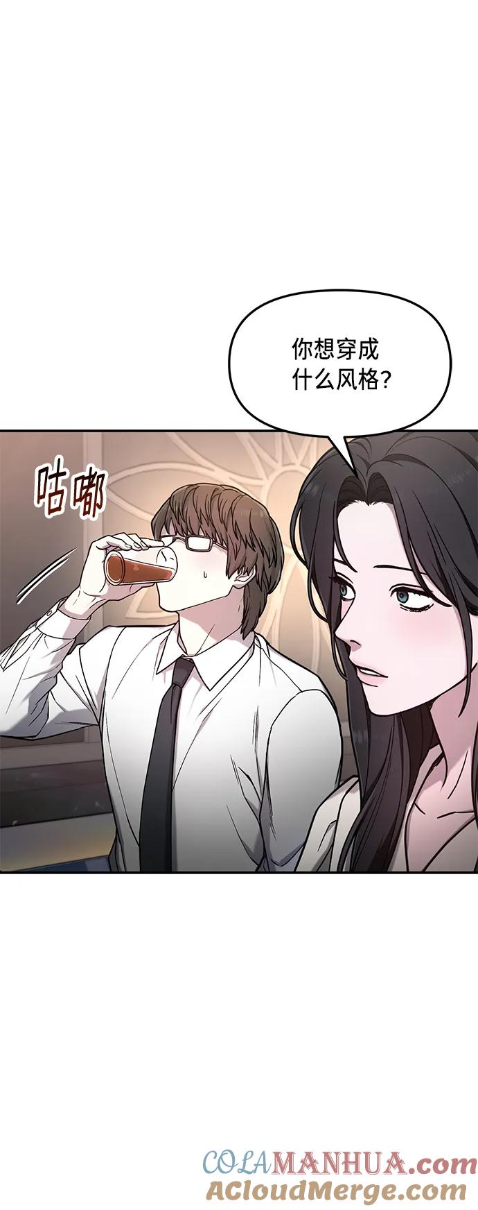 如出一辙的女儿 第79话 第73页