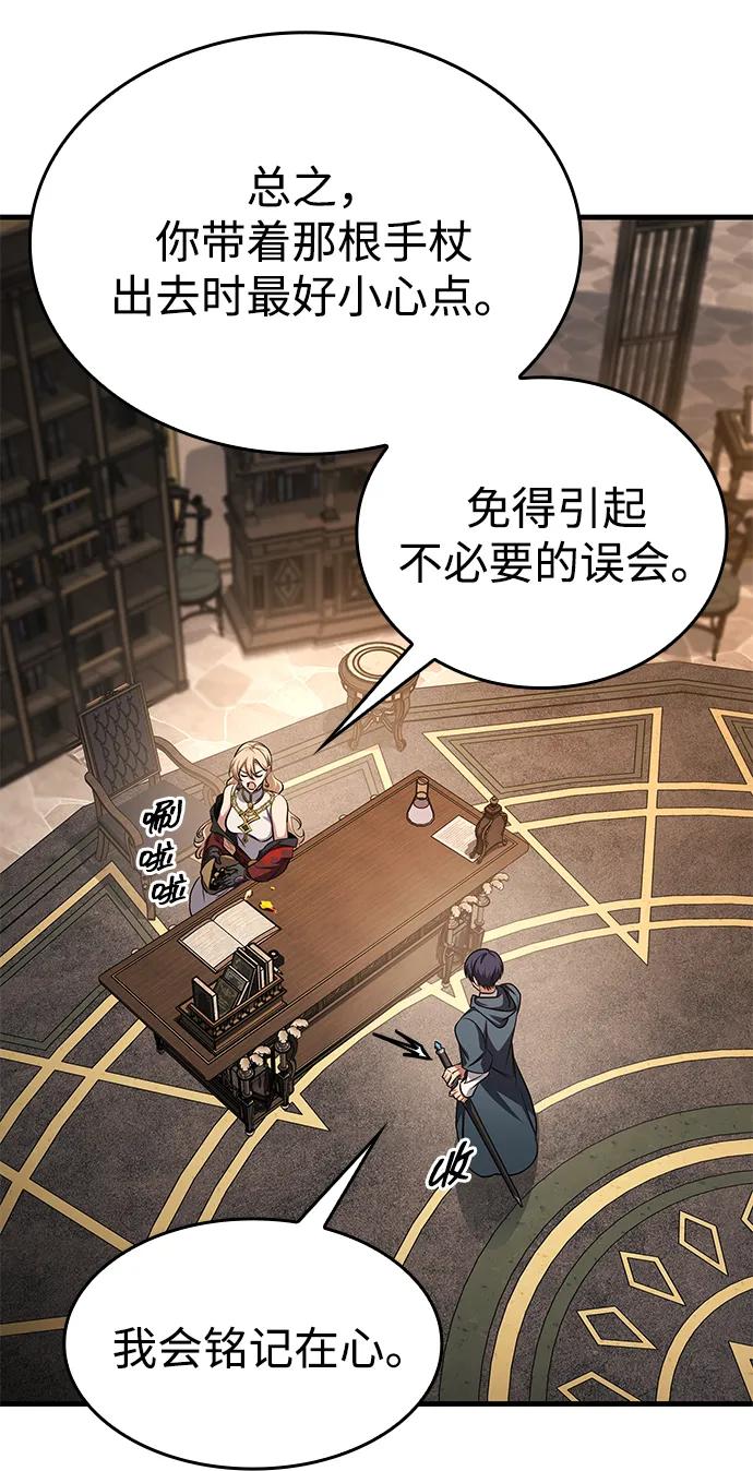 唯我可见的高塔攻略 第80话 第56页