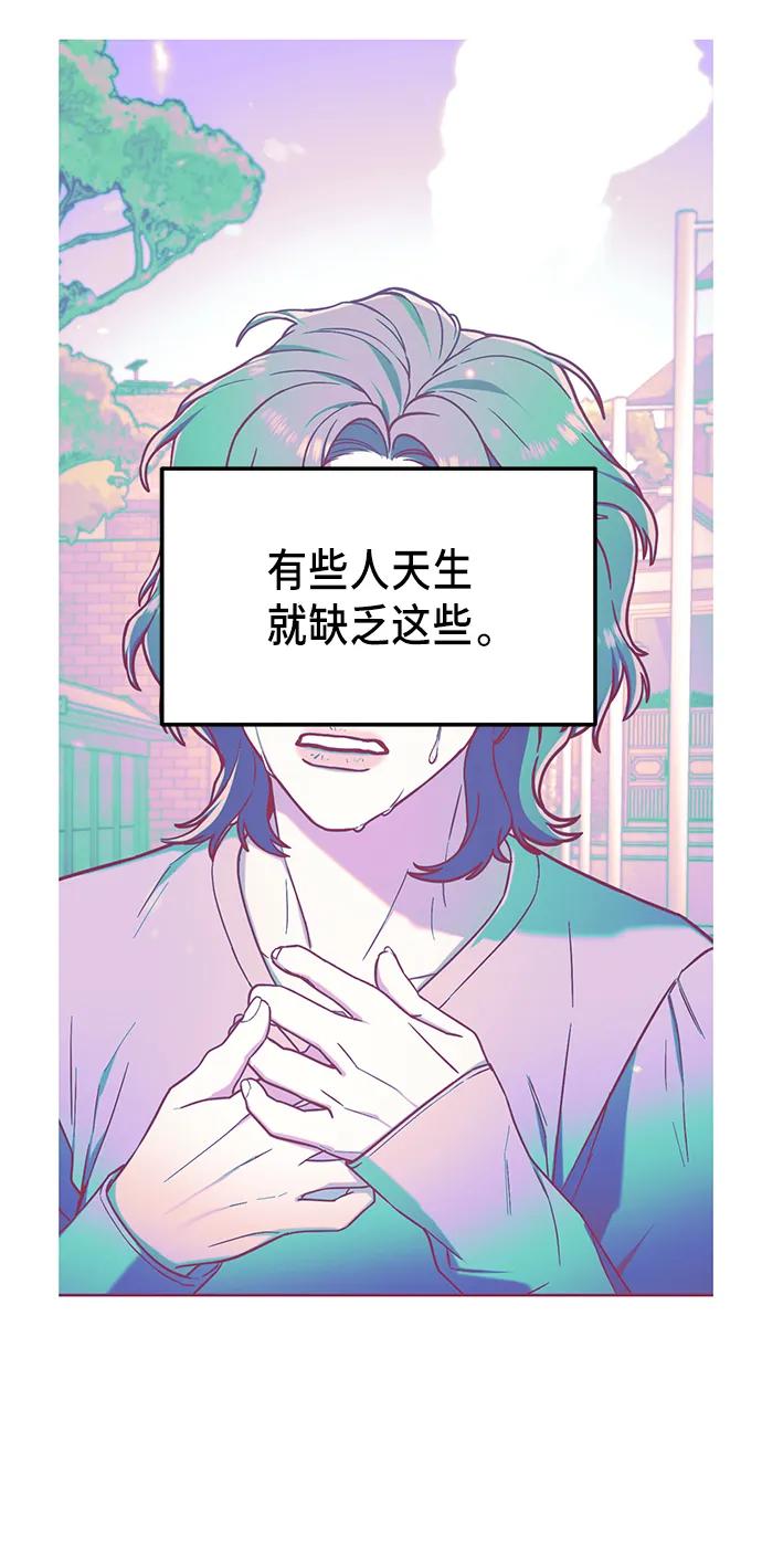 如出一辙的女儿 第79话 第66页