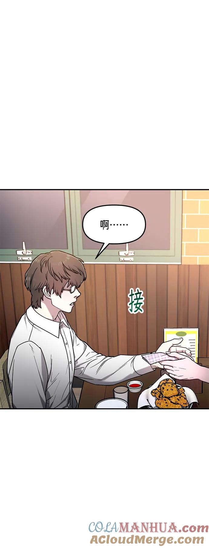 如出一辙的女儿 第79话 第19页