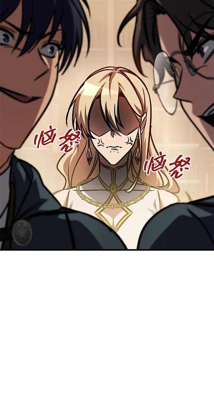 唯我可见的高塔攻略 第80话 第82页