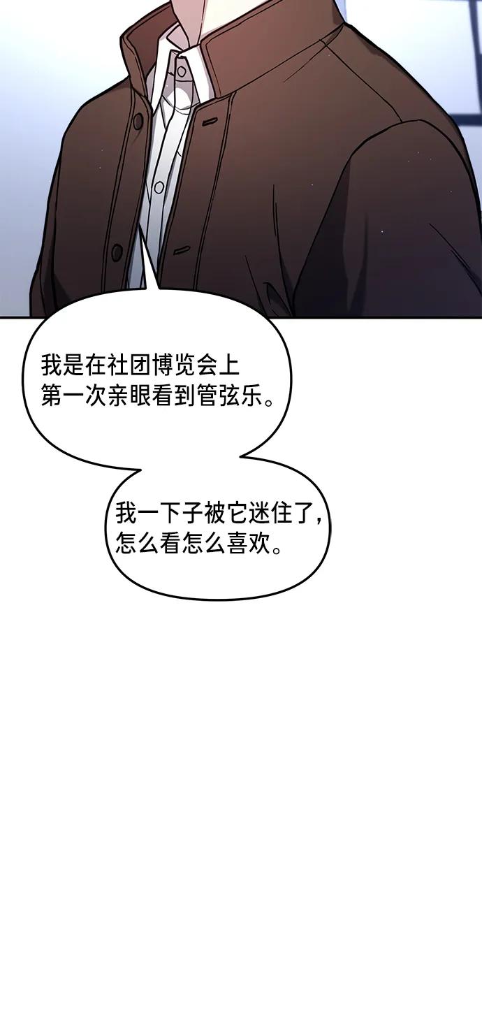 如出一辙的女儿 第79话 第53页