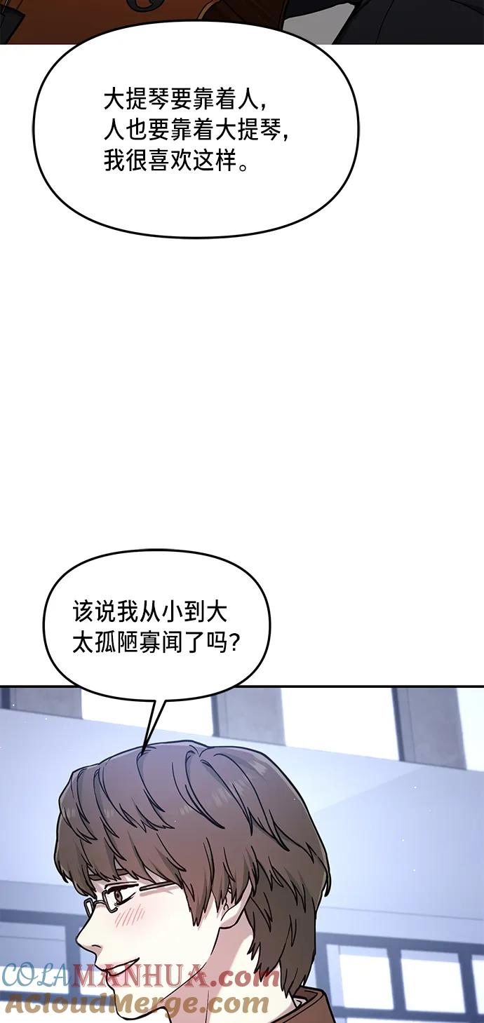 如出一辙的女儿 第79话 第52页