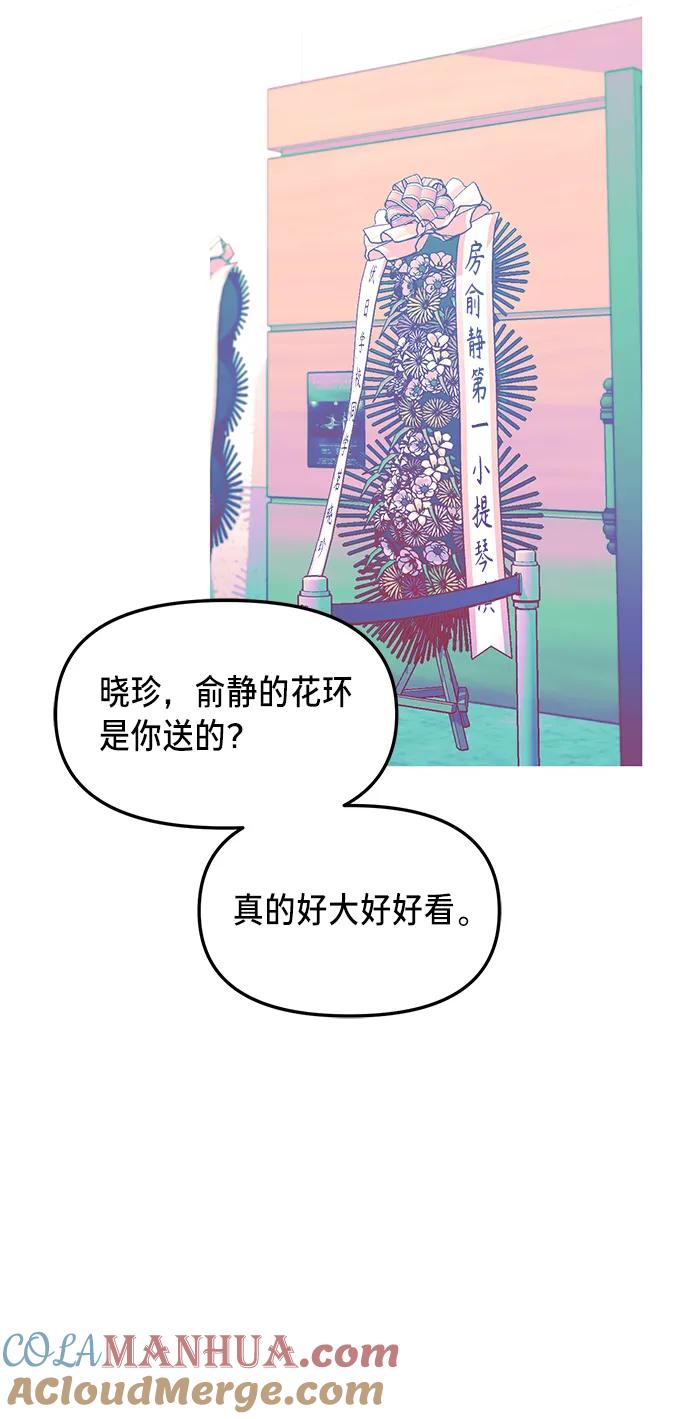 如出一辙的女儿 第79话 第37页