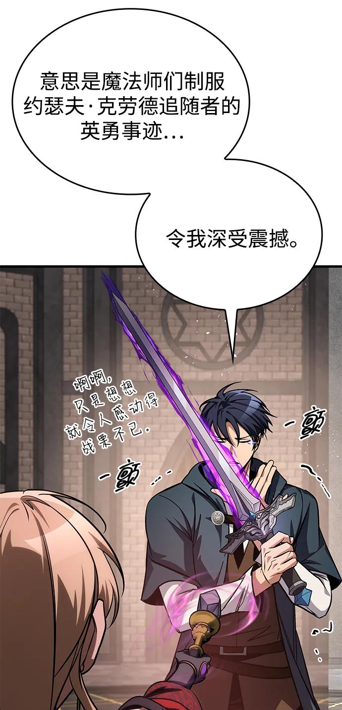 唯我可见的高塔攻略 第80话 第51页