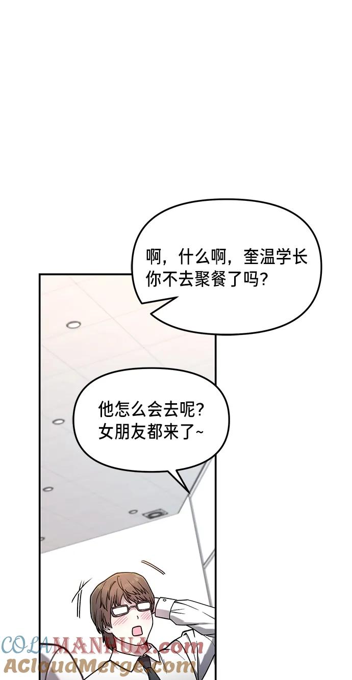 如出一辙的女儿 第79话 第61页