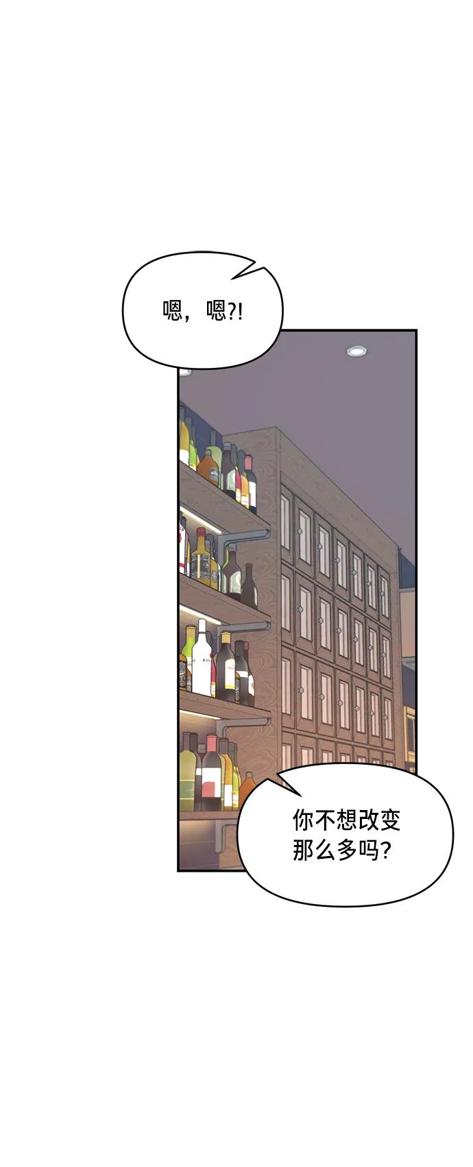 如出一辙的女儿 第80话 第7页