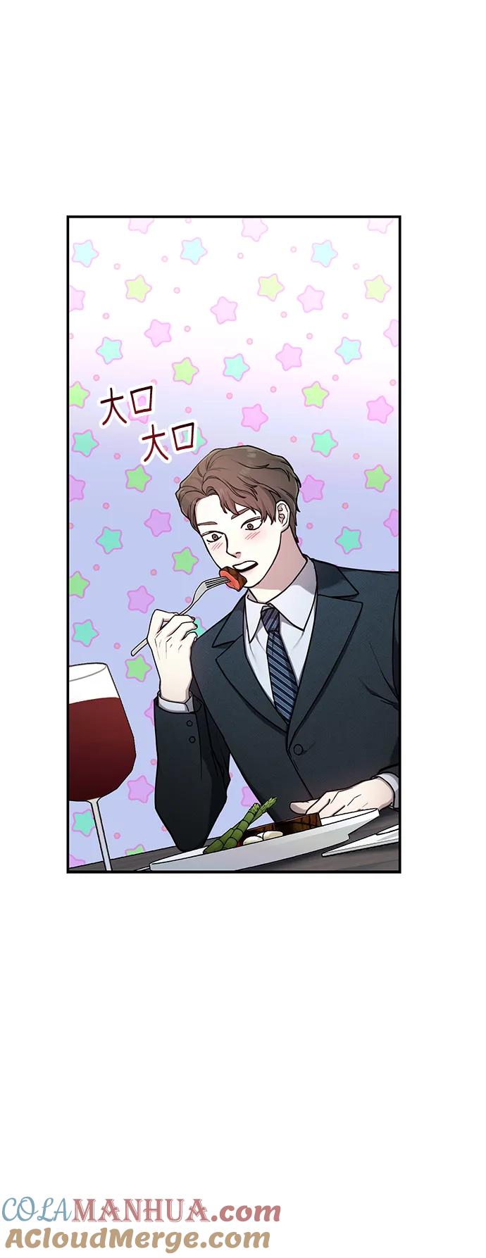 如出一辙的女儿 第80话 第33页