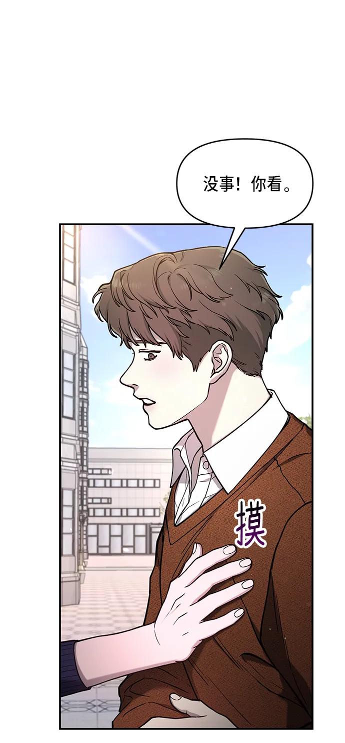 如出一辙的女儿 第80话 第44页