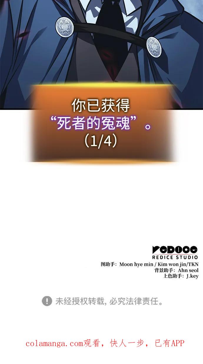唯我可见的高塔攻略 第81话 第96页