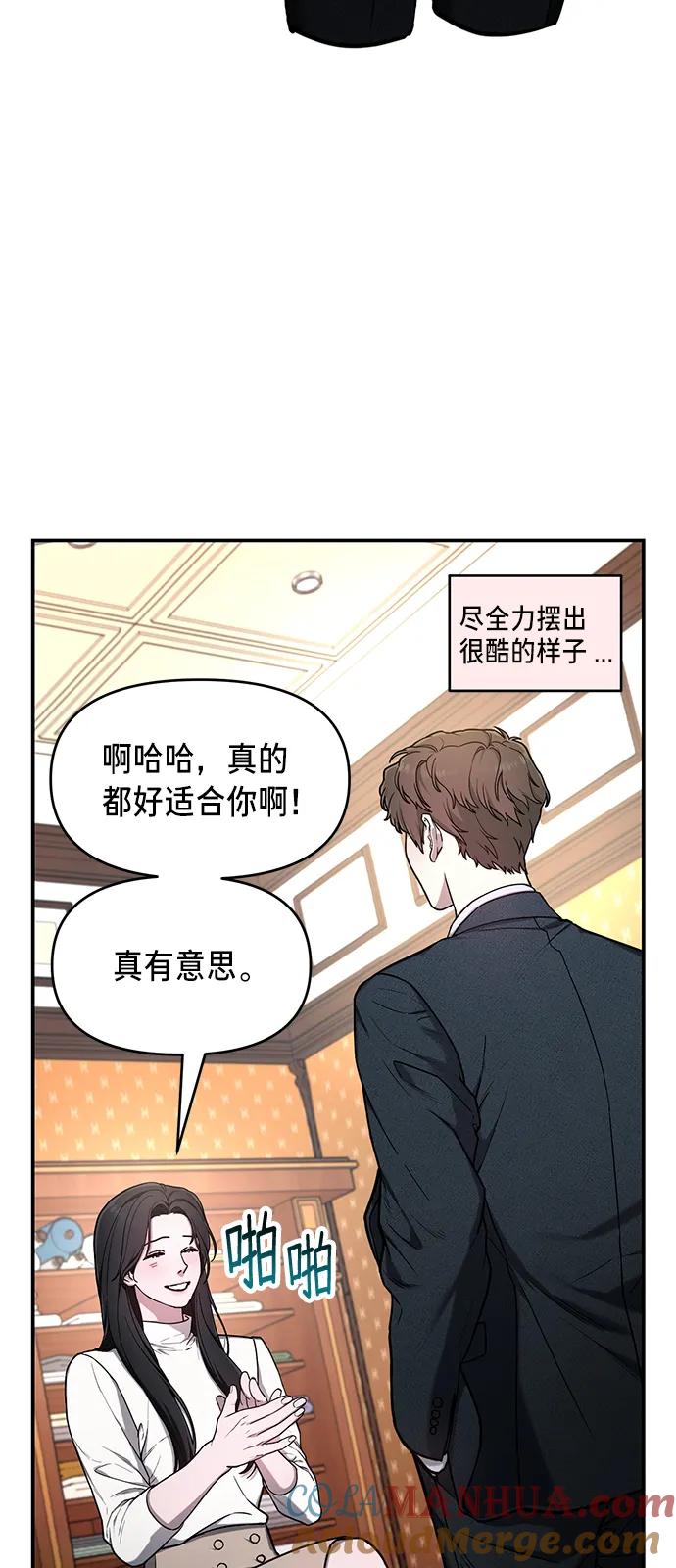 如出一辙的女儿 第80话 第27页