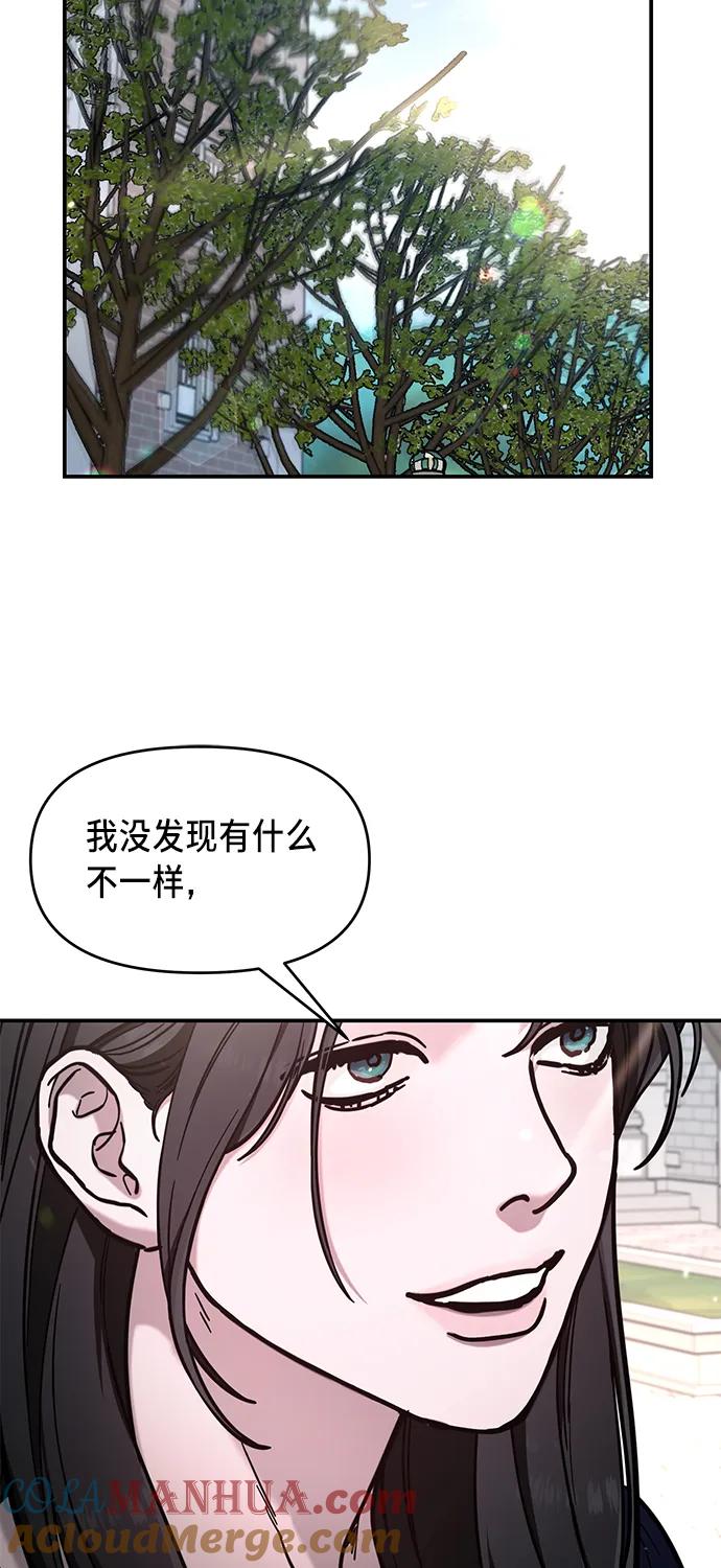 如出一辙的女儿 第80话 第48页